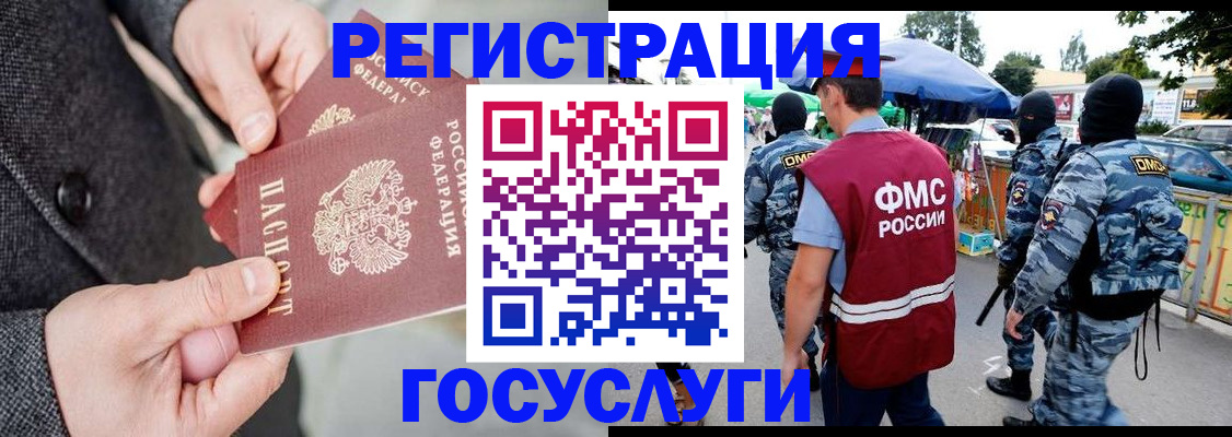миграционный учет в Нововоронеже