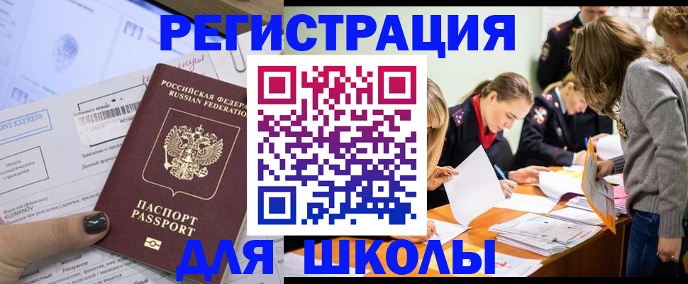временная регистрация госуслуги в Нововоронеже