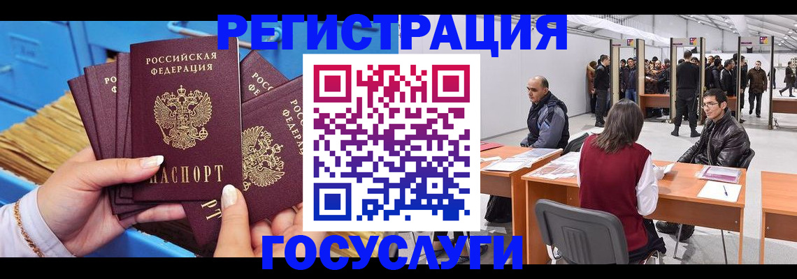 прописка для военкомата в Нововоронеже