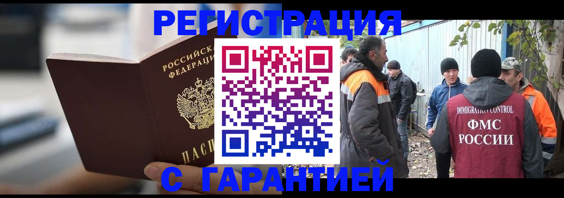 временная регистрация надежно в Нововоронеже