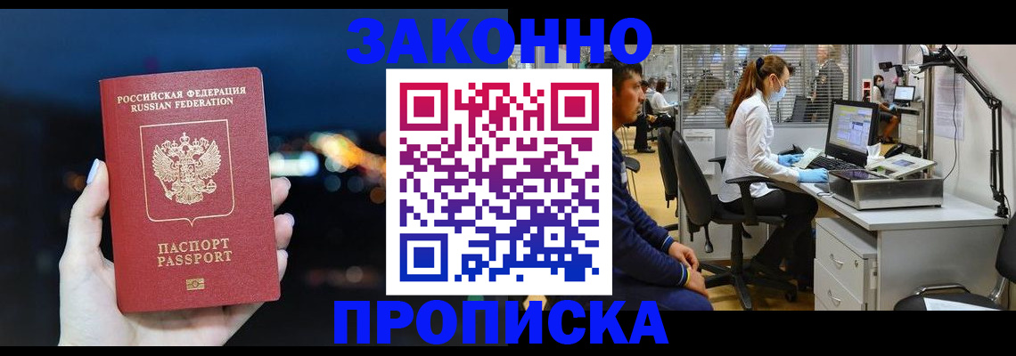 прописка иностранных граждан в Нововоронеже