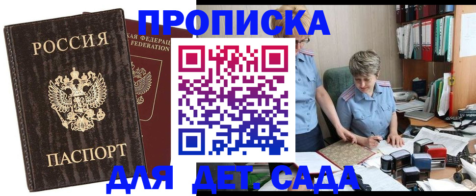 временная регистрация надежно в Нововоронеже